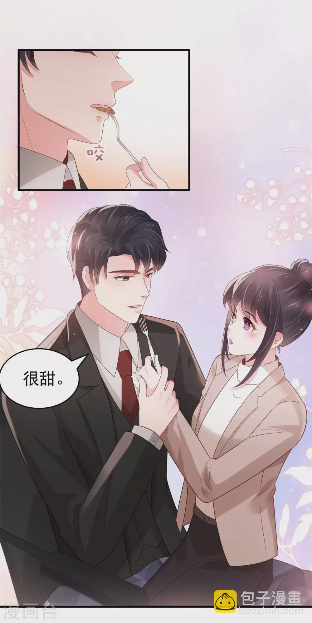 第72话 喂我吃8