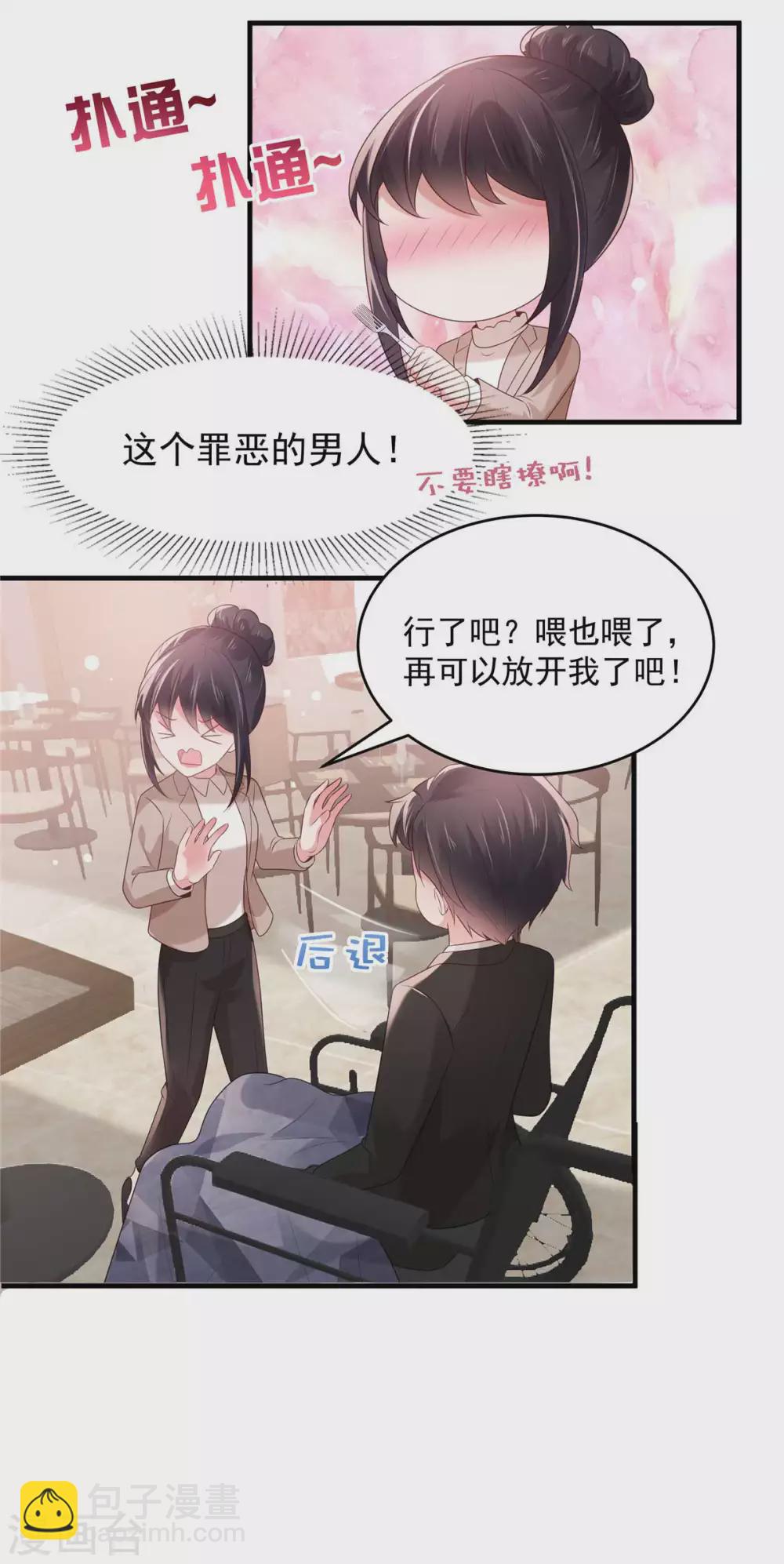 第72话 喂我吃9