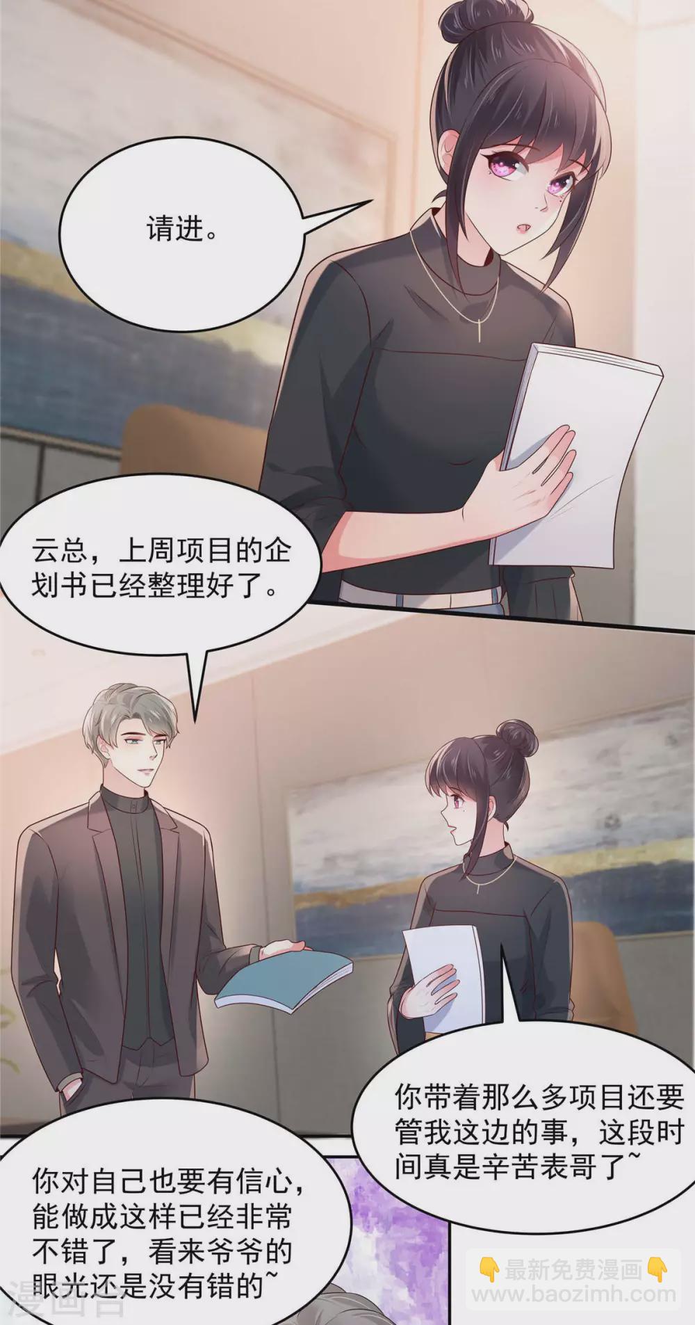第73话 有古怪6