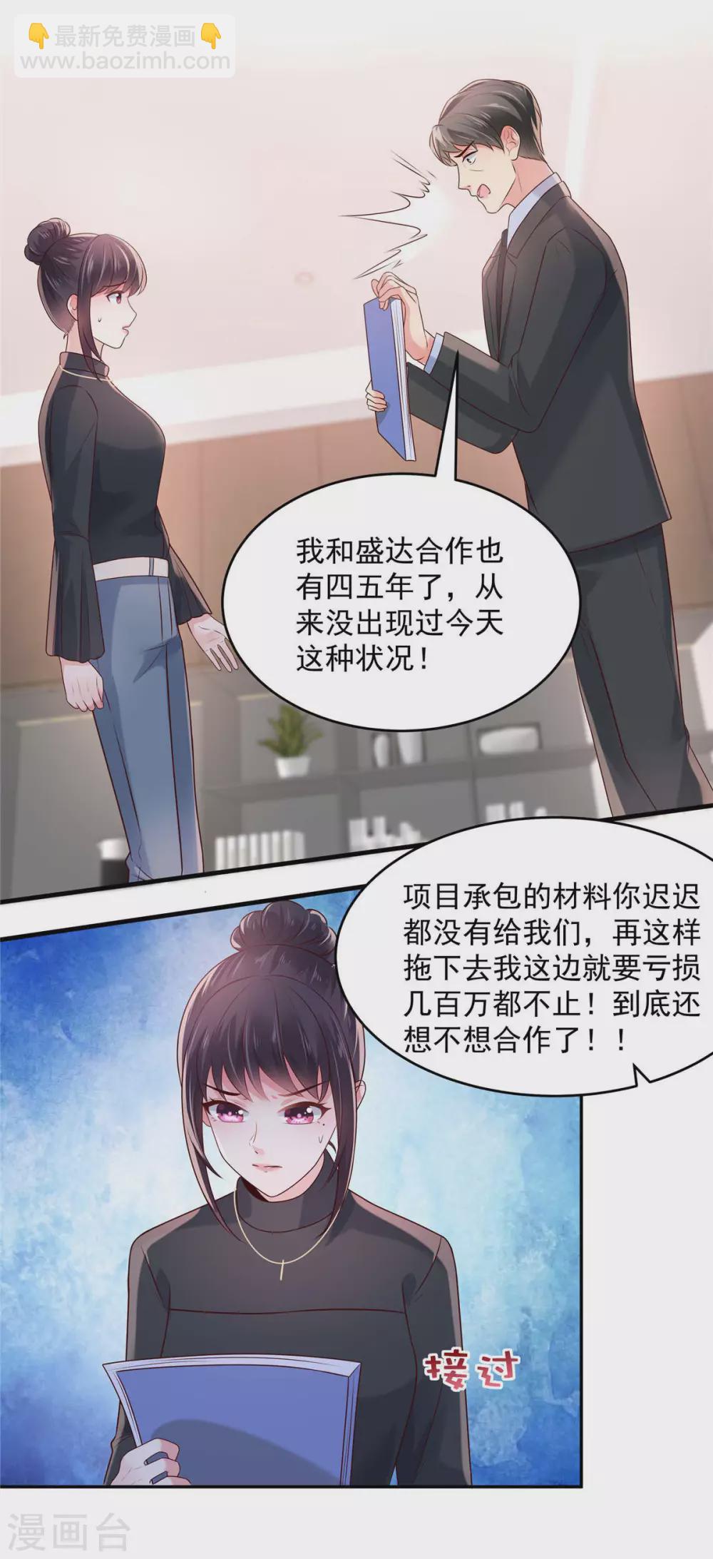 第73话 有古怪8