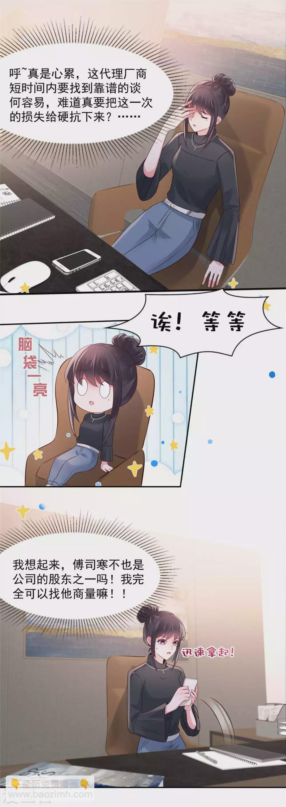 第74话 慢慢等你1