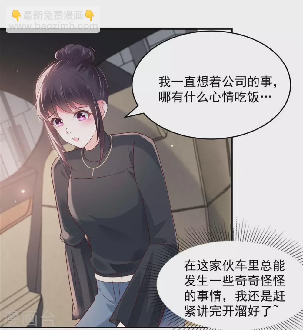 第74话 慢慢等你11
