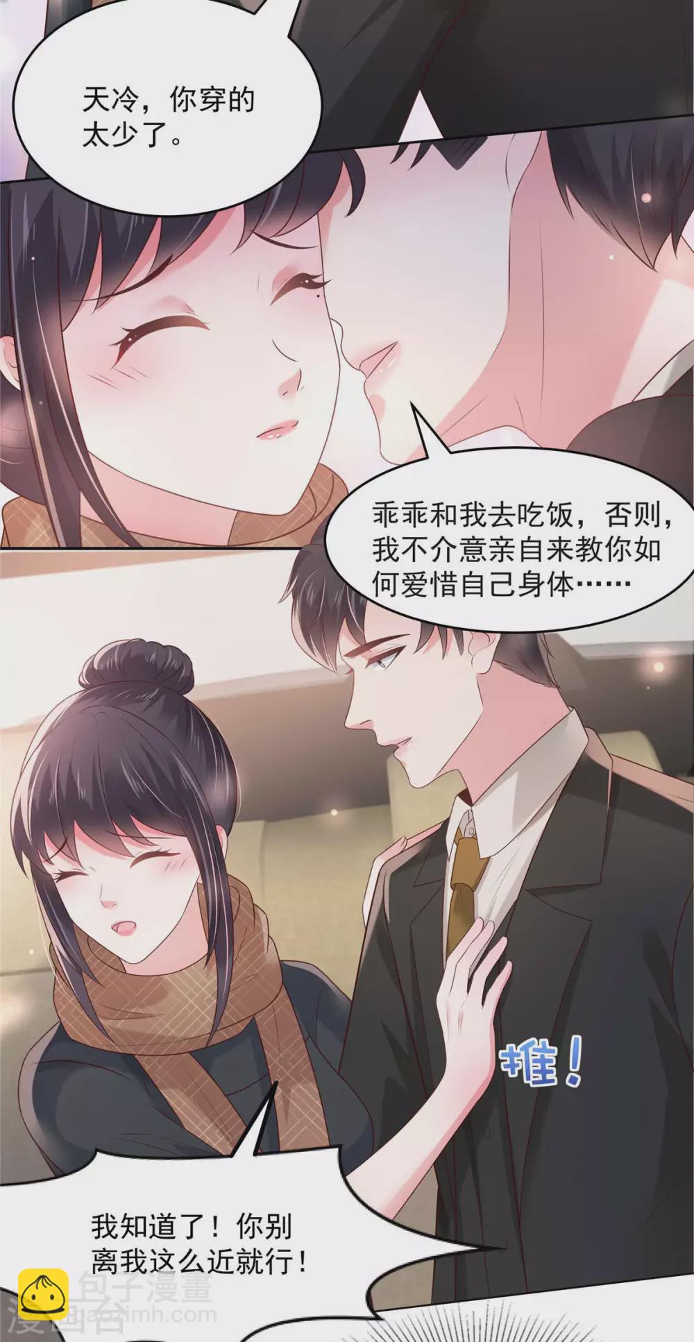 第74话 慢慢等你13