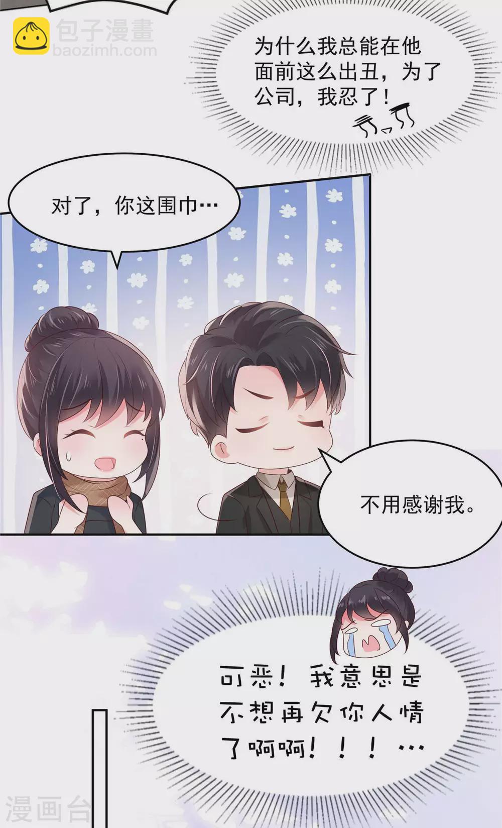 第74话 慢慢等你14