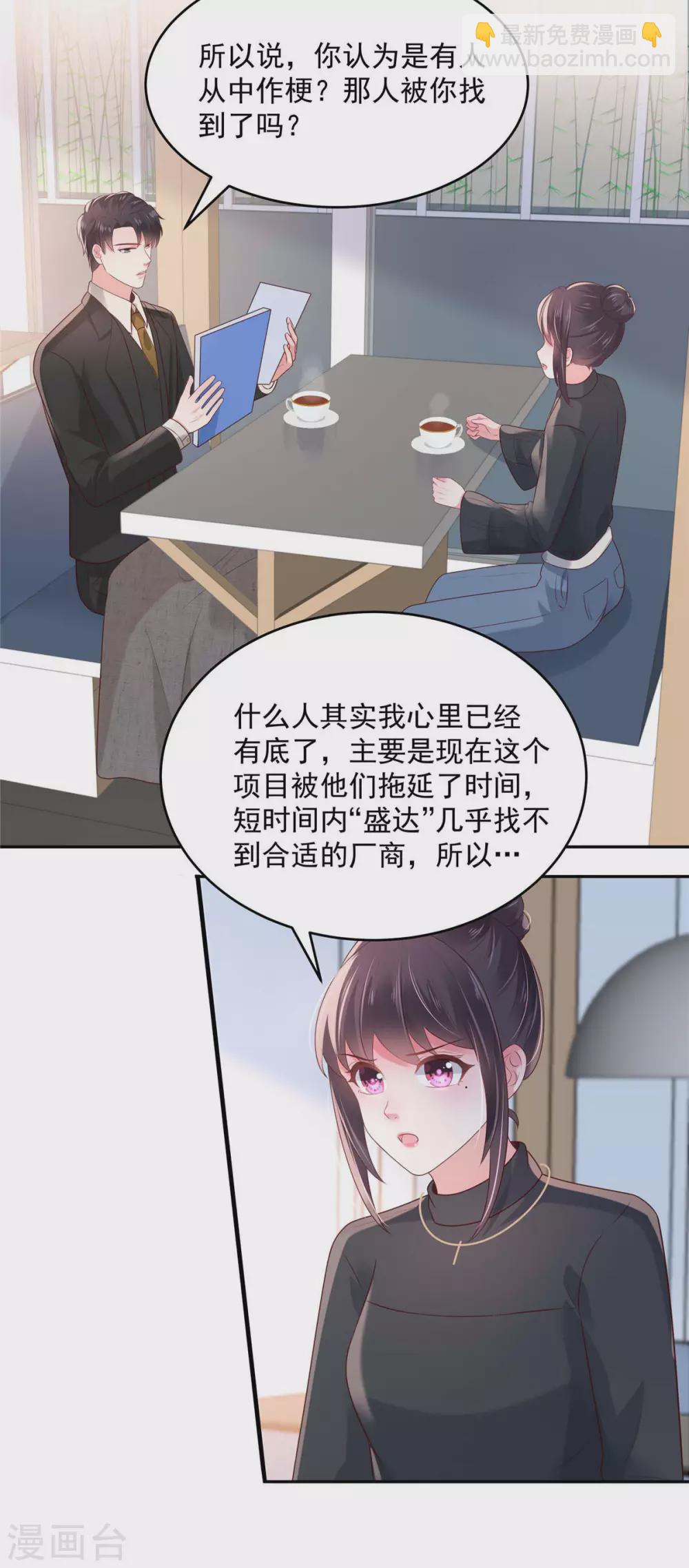 第74话 慢慢等你16