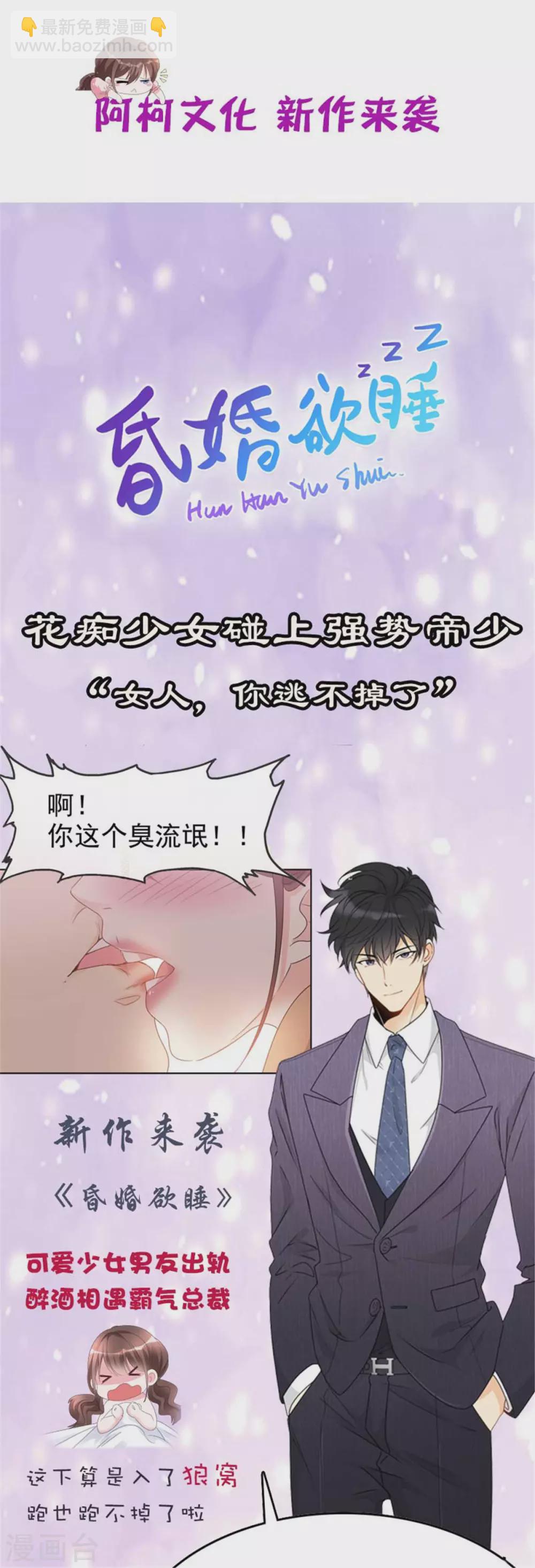 第74话 慢慢等你17