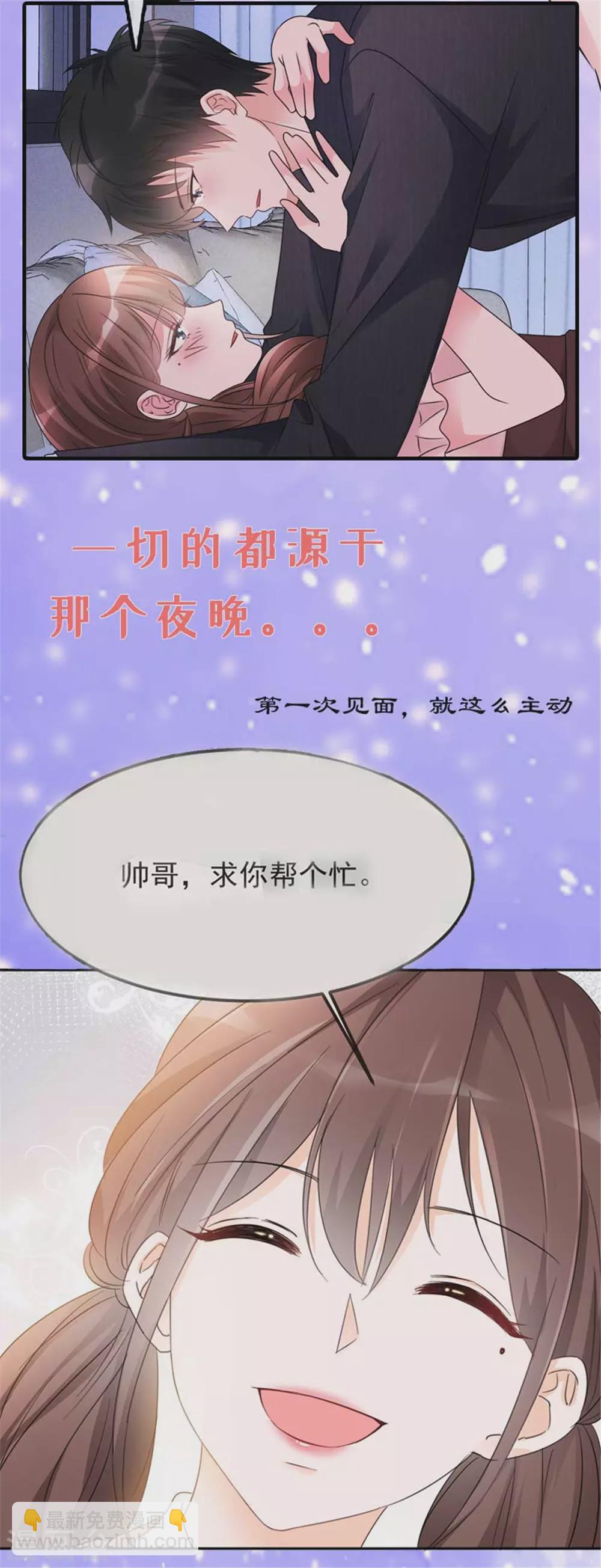 第74话 慢慢等你19