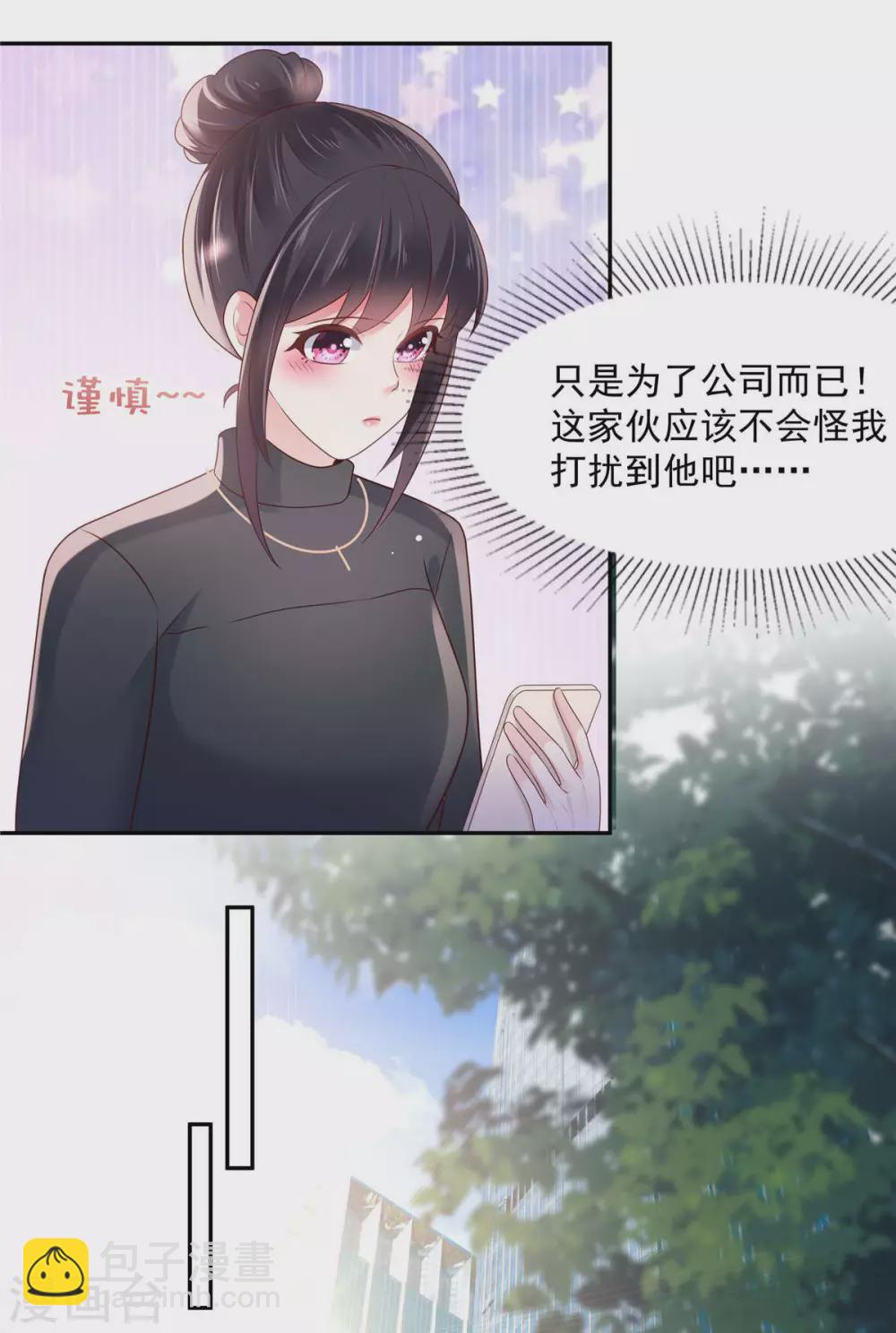 第74话 慢慢等你2