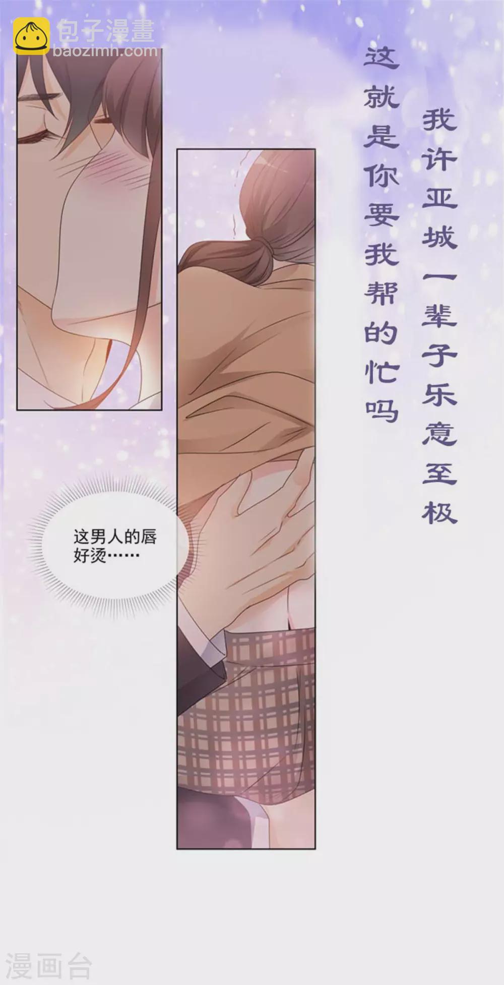 第74话 慢慢等你20