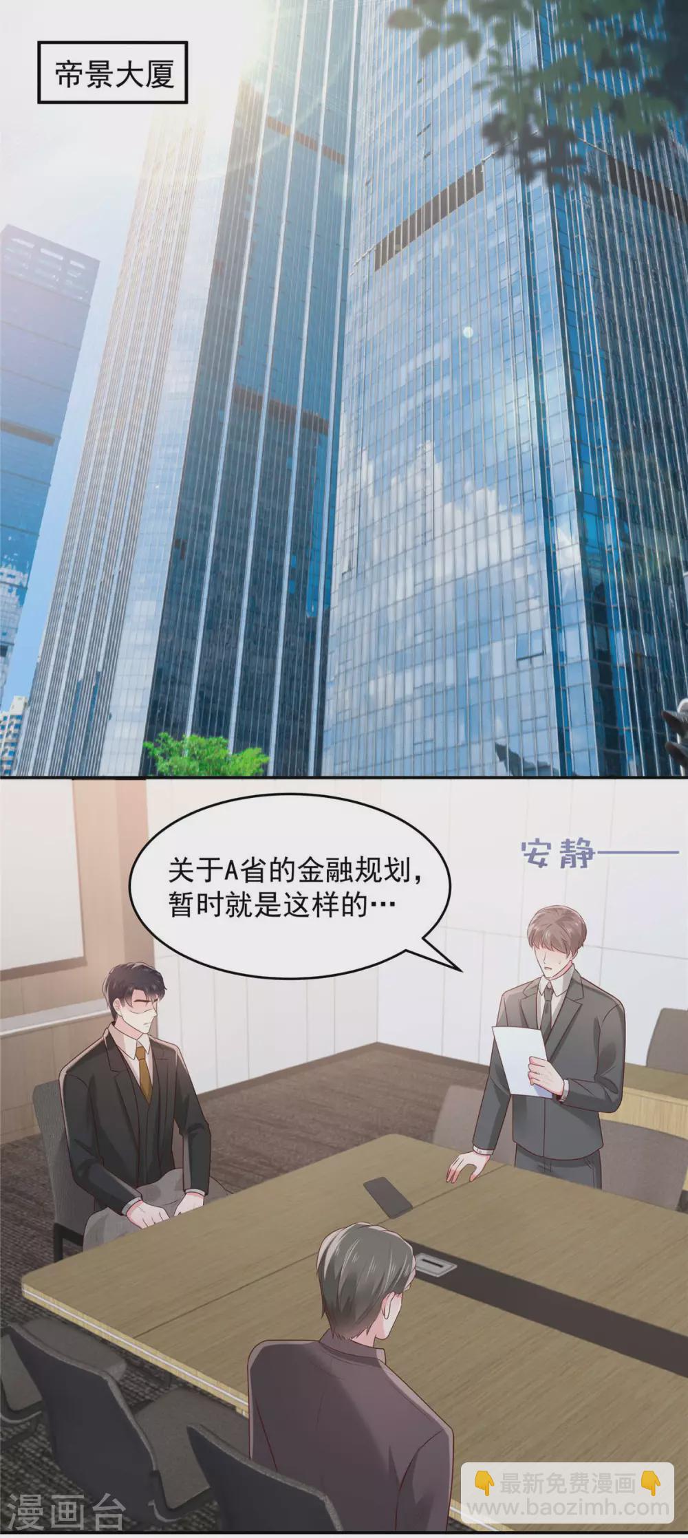 第74话 慢慢等你3
