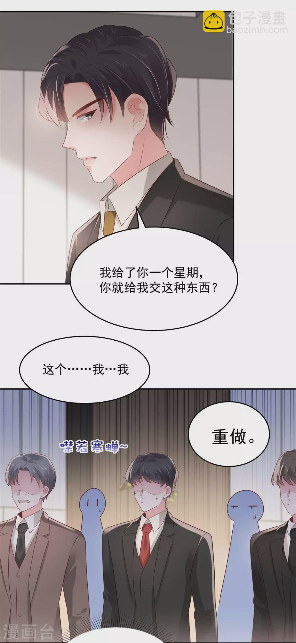 第74话 慢慢等你4