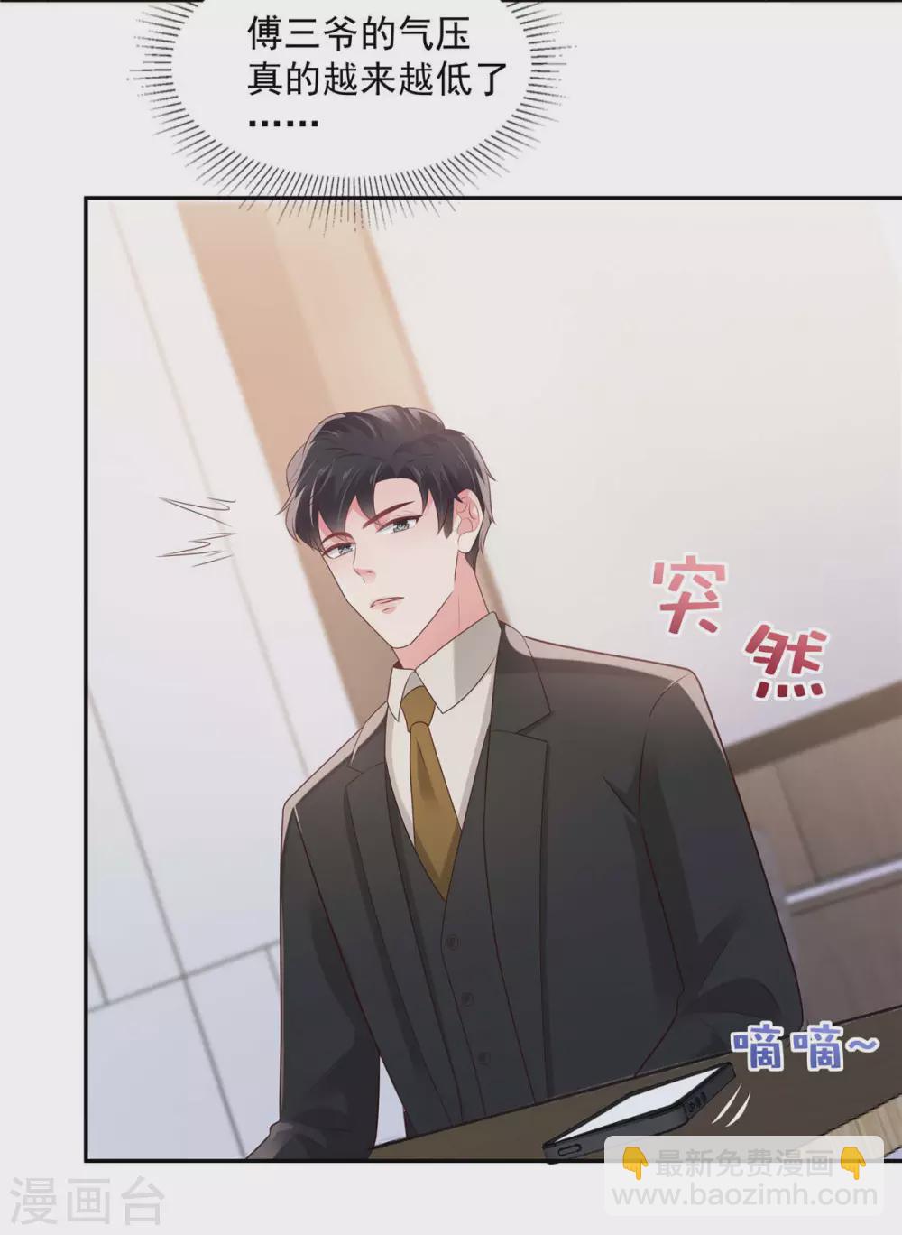 第74话 慢慢等你5