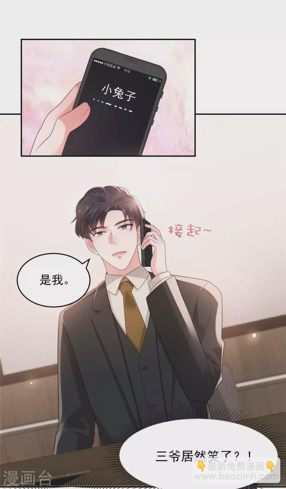 第74话 慢慢等你6