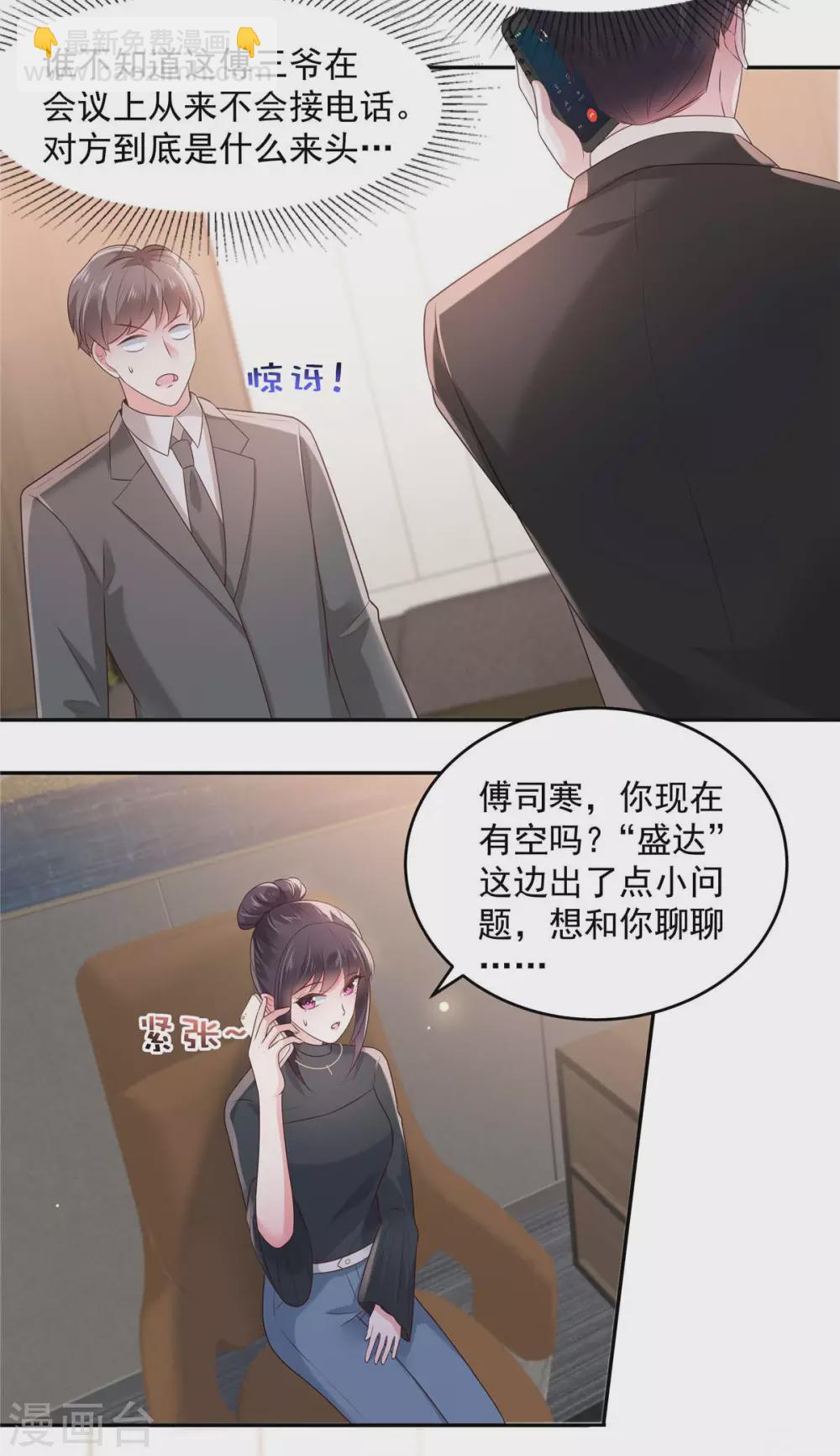 第74话 慢慢等你7