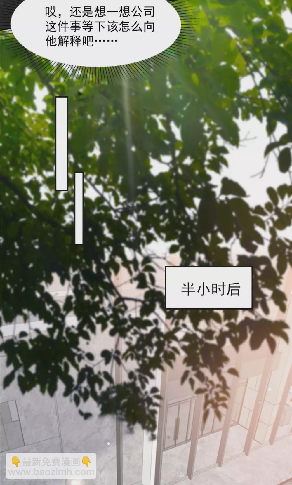 第74话 慢慢等你9