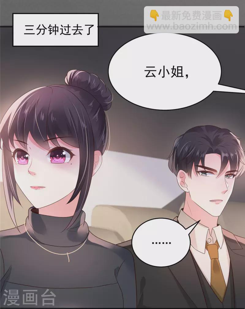 第75话 最好的办法14