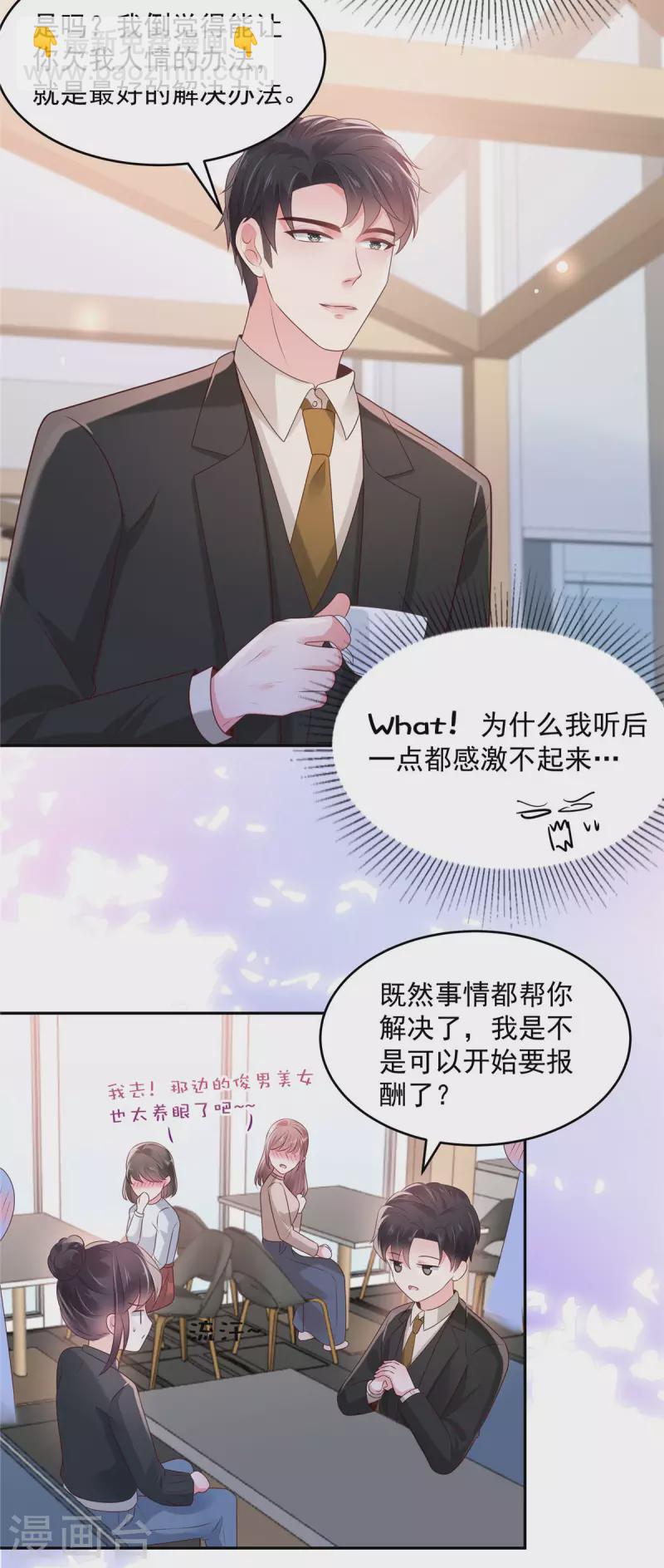 第75话 最好的办法2
