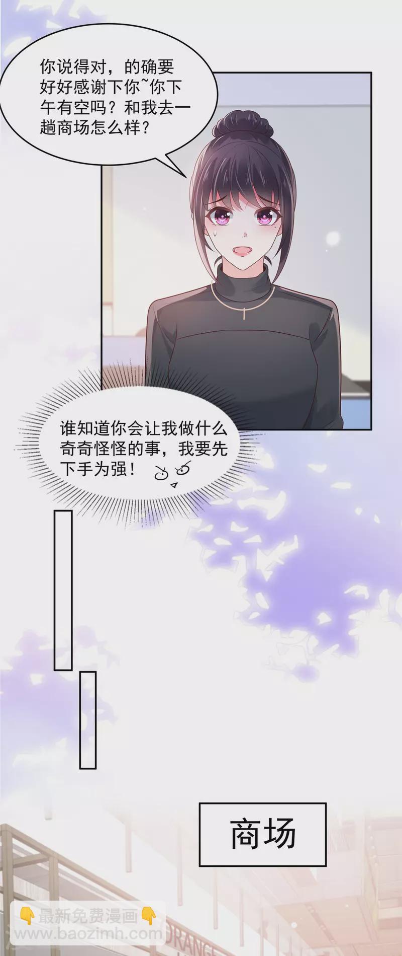 第75话 最好的办法3