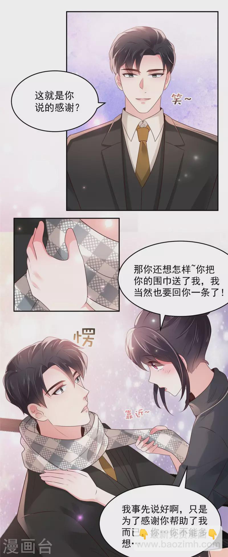 第75话 最好的办法5