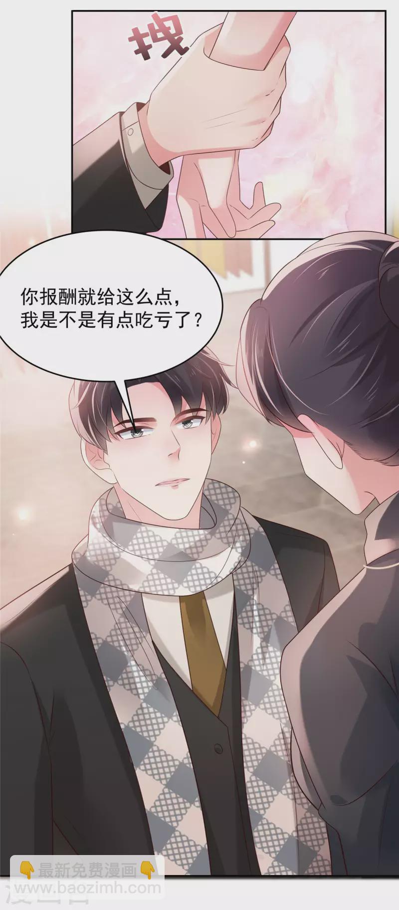 第75话 最好的办法7