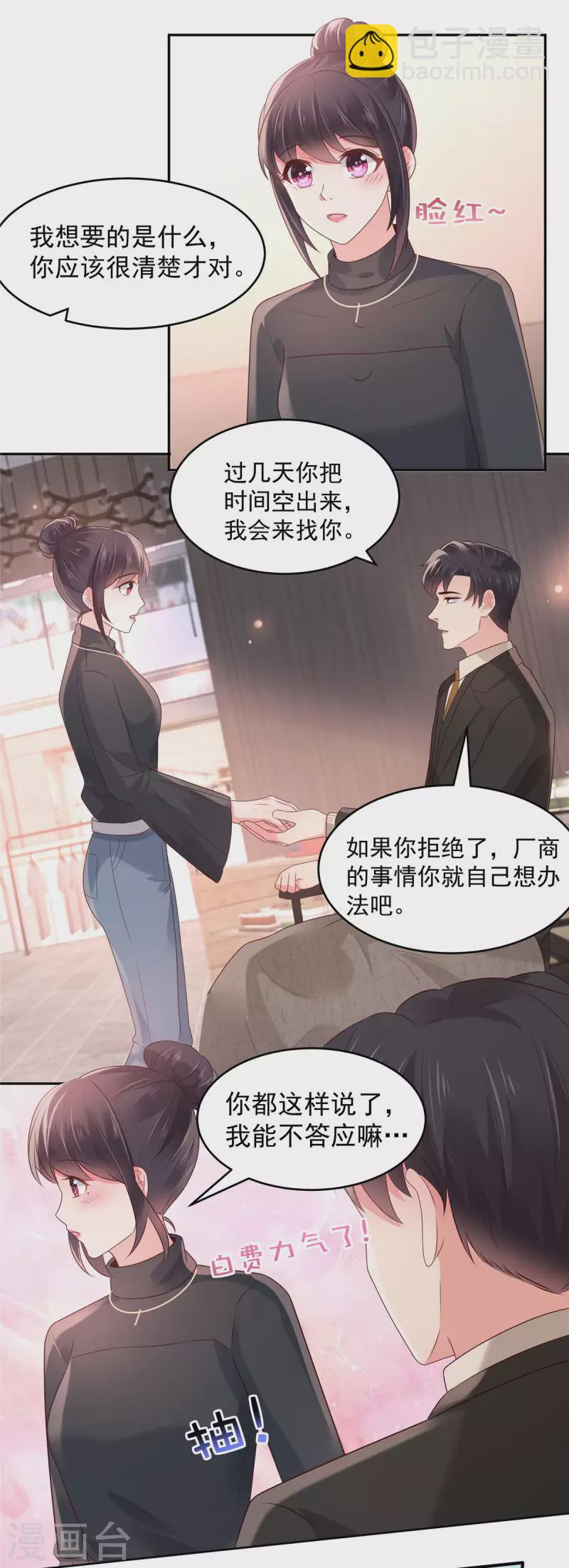 第75话 最好的办法8