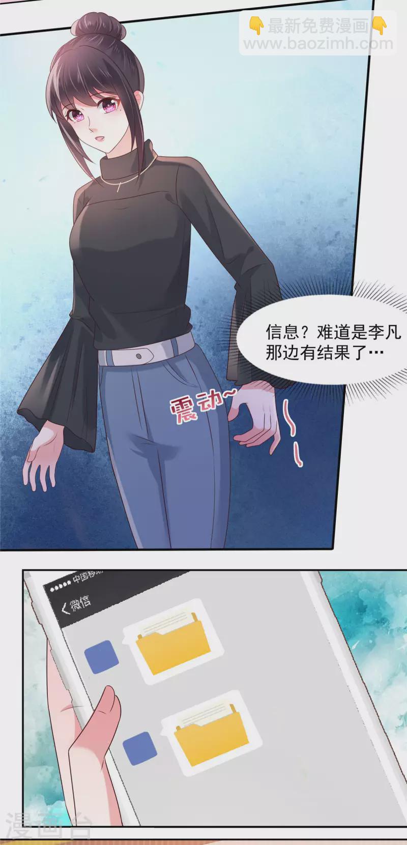 第75话 最好的办法9