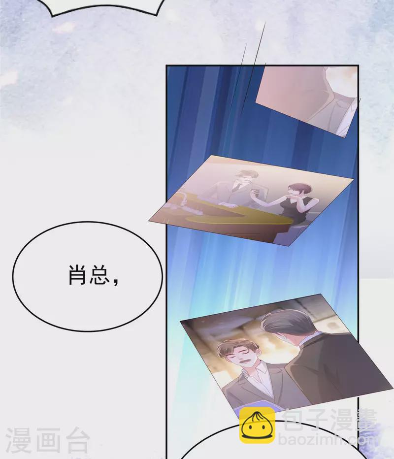 第76话 你被开除了12