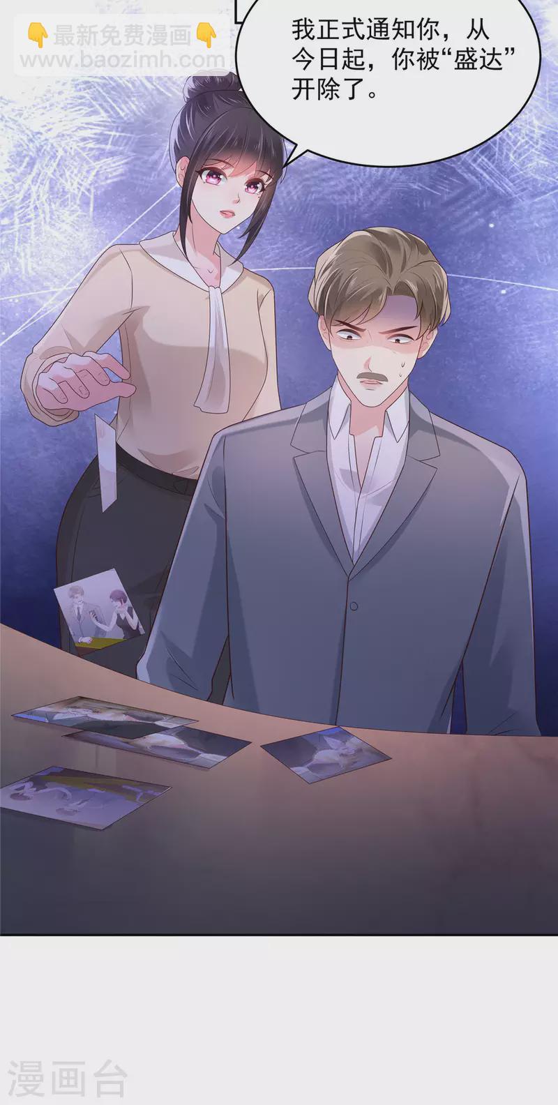 第76话 你被开除了13
