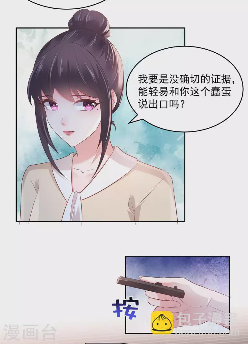 第76话 你被开除了15