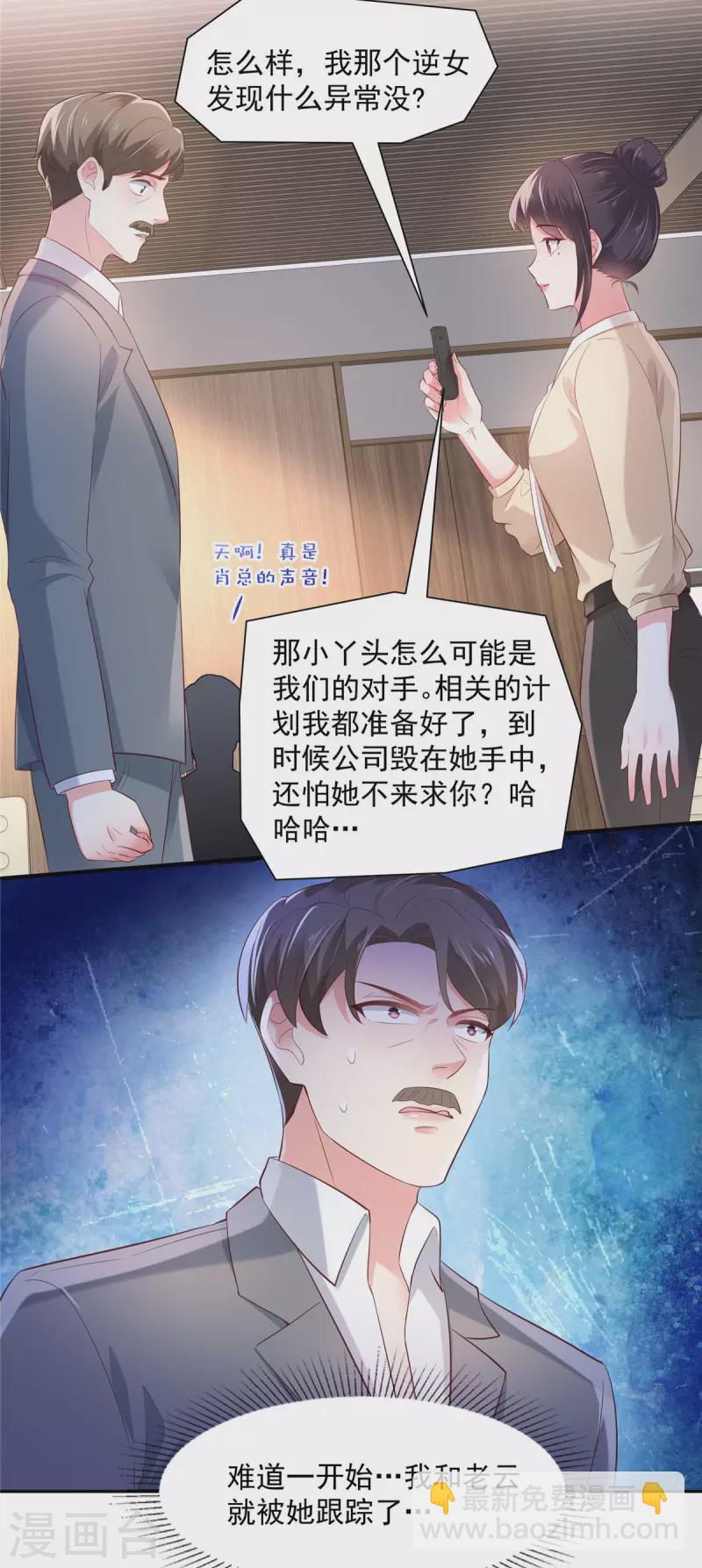 第76话 你被开除了16