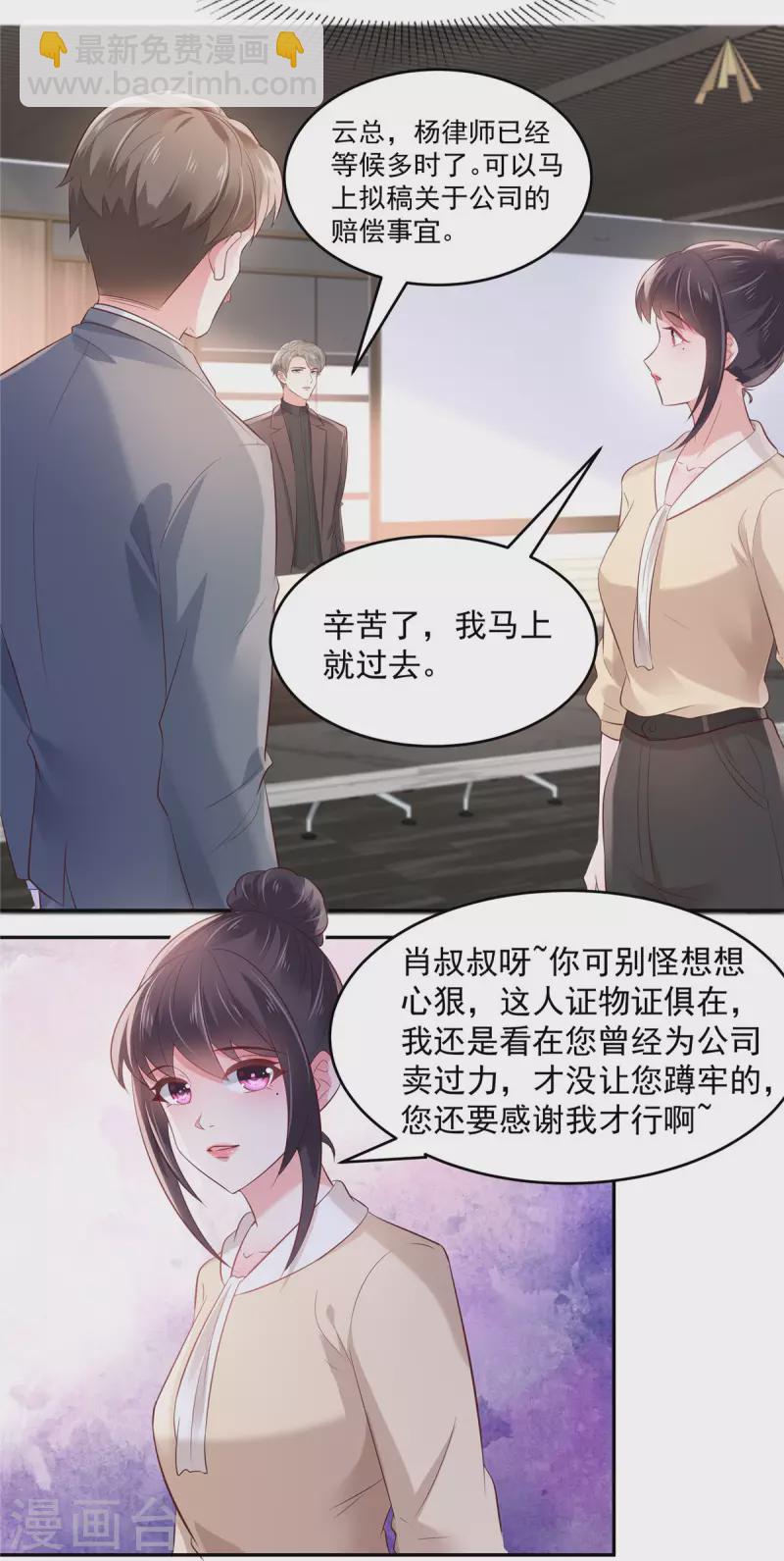第76话 你被开除了17