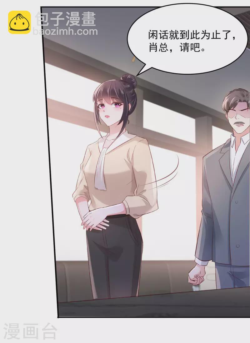 第76话 你被开除了18