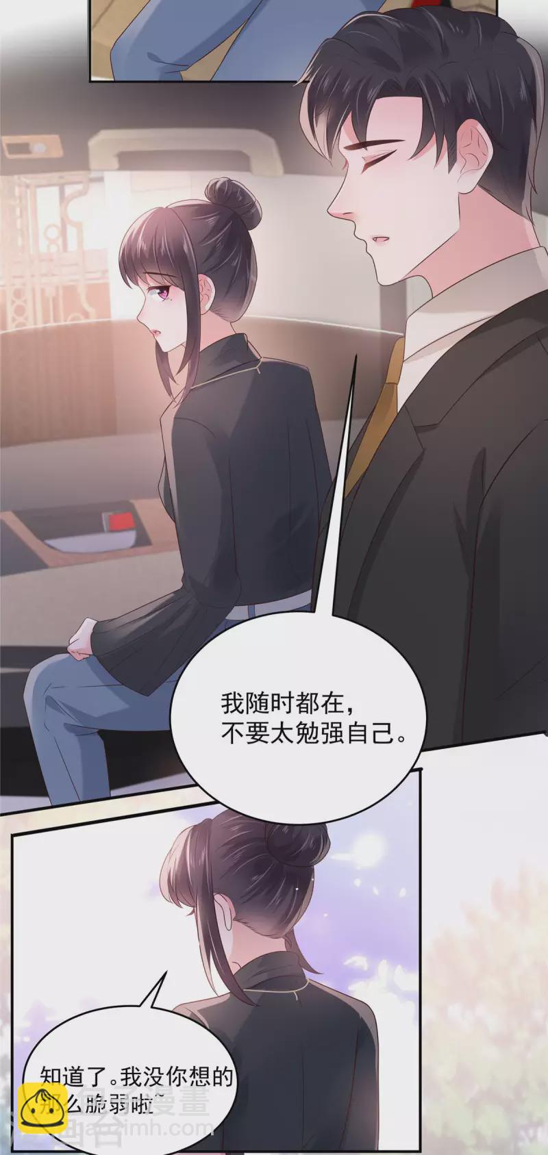 第76话 你被开除了2