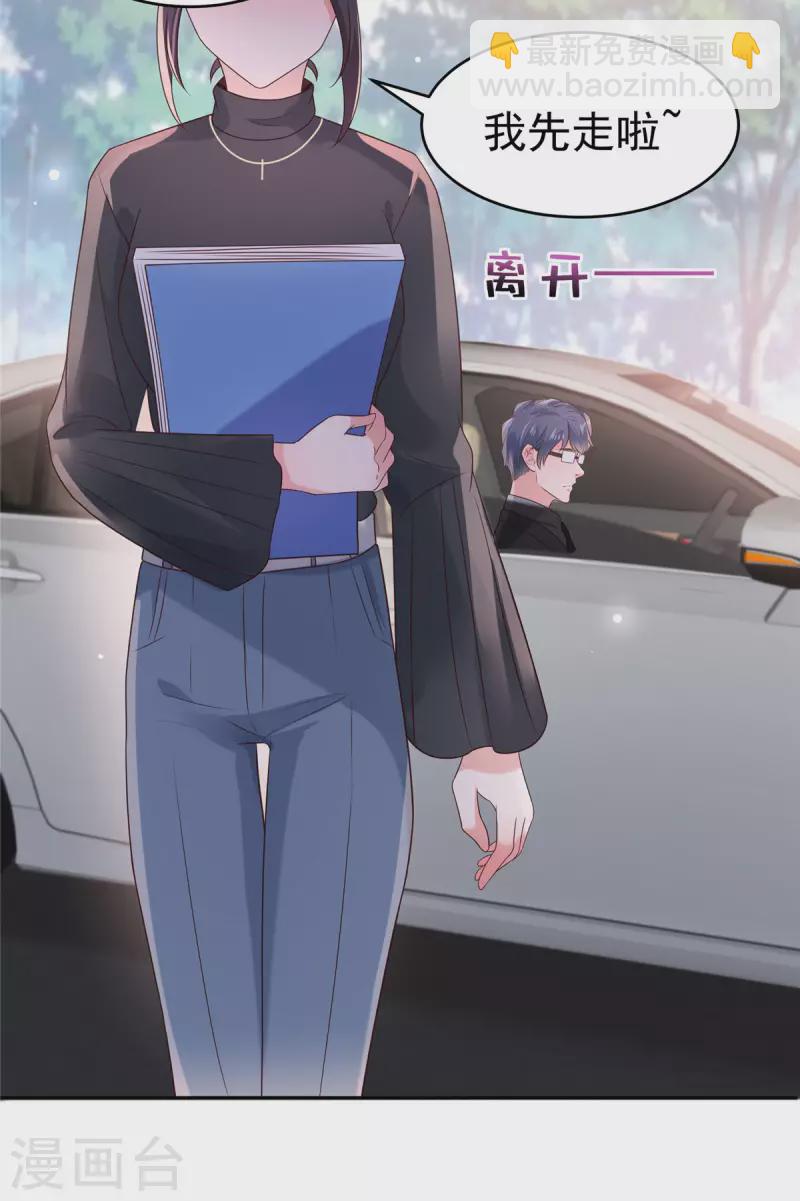 第76话 你被开除了3
