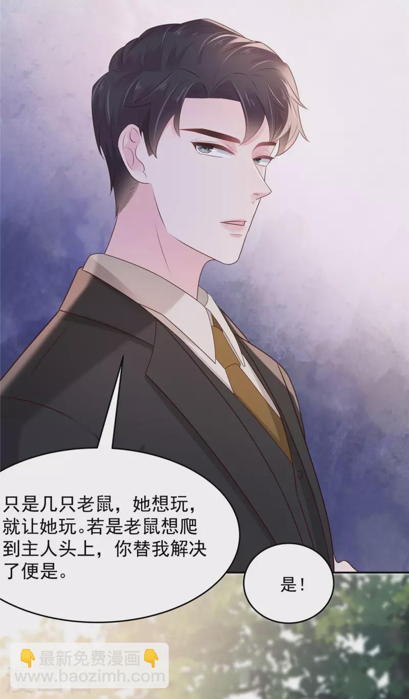 第76话 你被开除了6