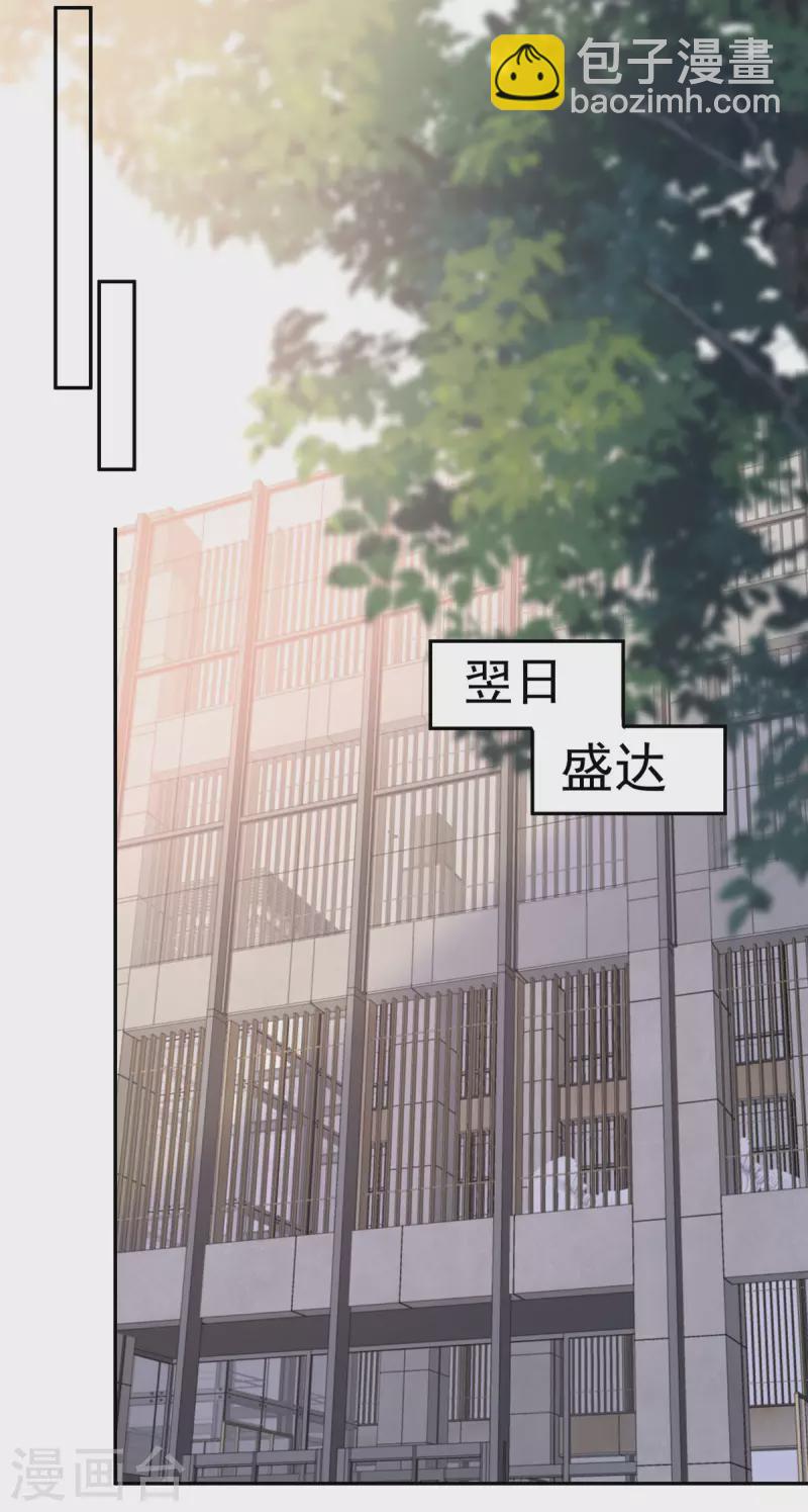 第76话 你被开除了7