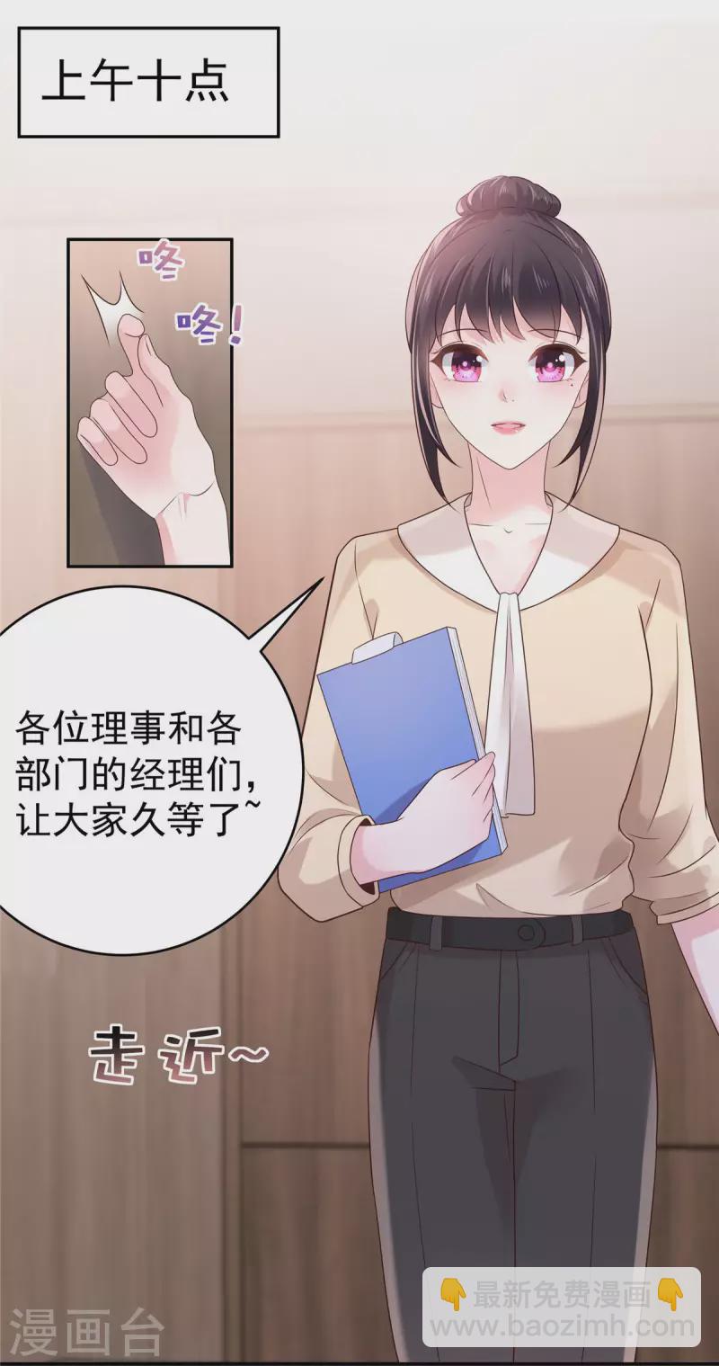 第76话 你被开除了8