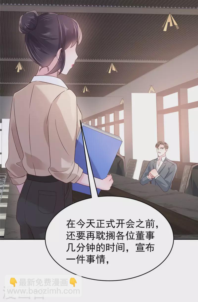 第76话 你被开除了9