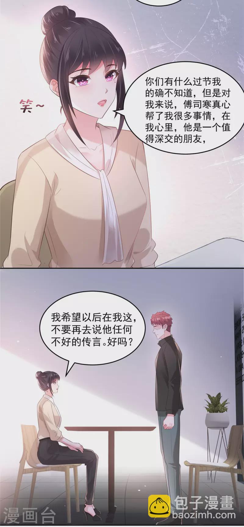 第77话 楚北野？他怎么在这里11