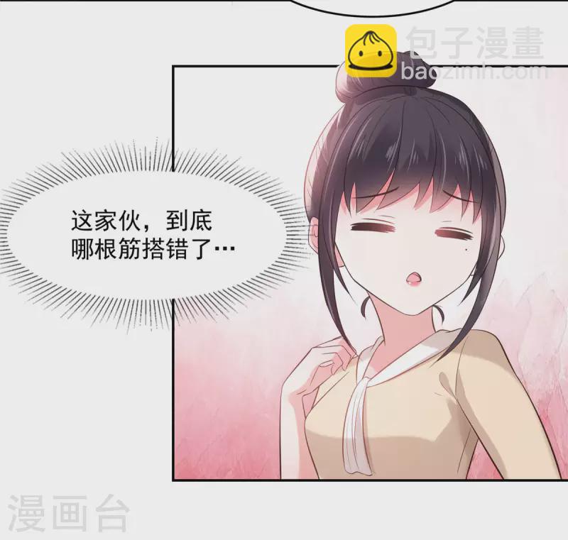 第77话 楚北野？他怎么在这里13