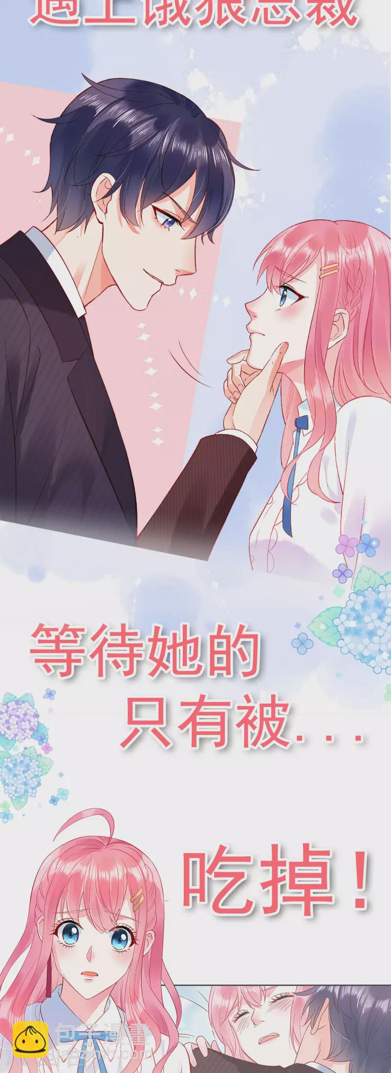 第77话 楚北野？他怎么在这里17