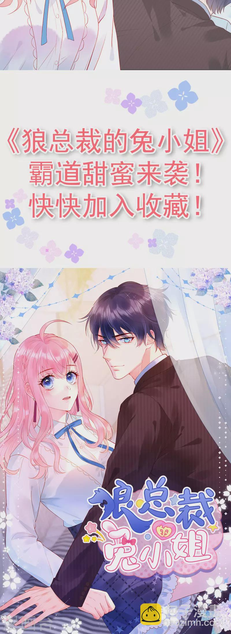 第77话 楚北野？他怎么在这里18