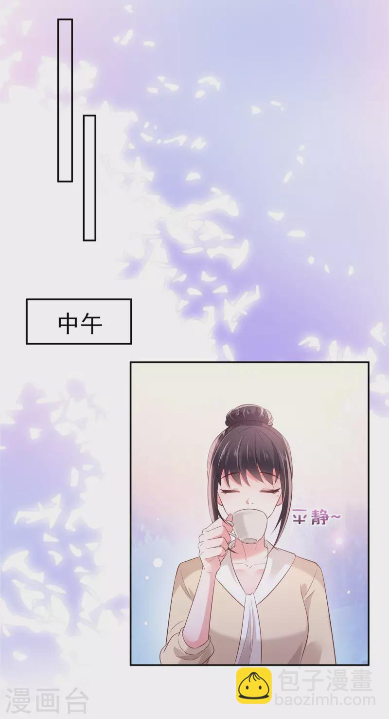 第77话 楚北野？他怎么在这里5