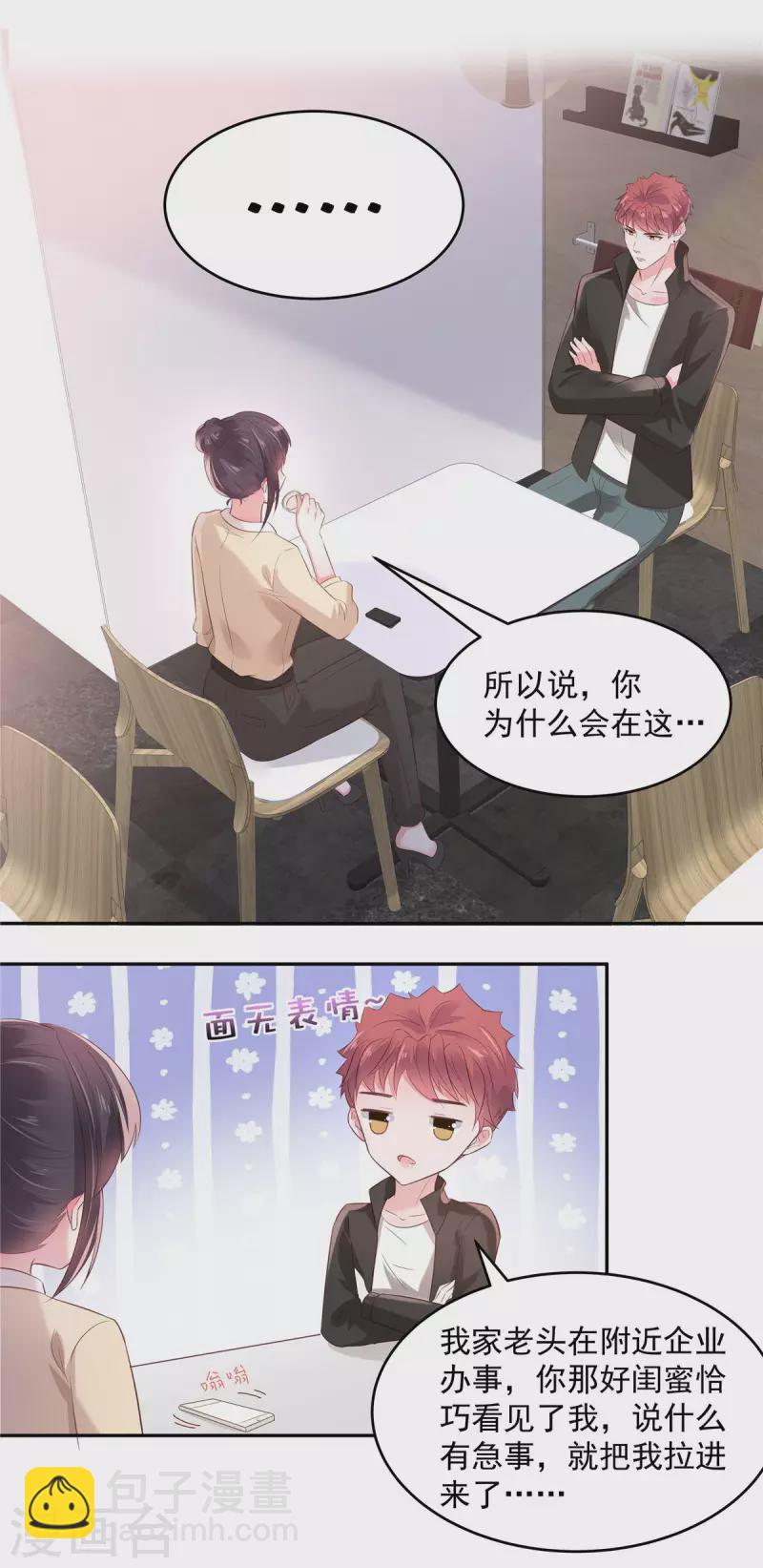 第77话 楚北野？他怎么在这里6