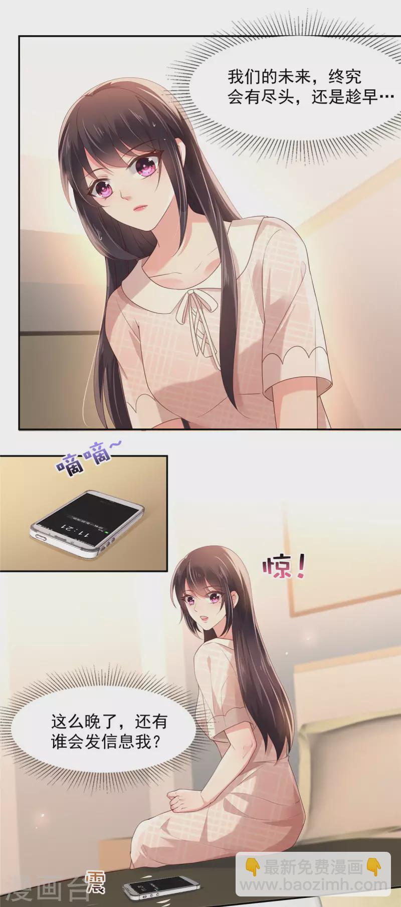 第78话 好羞耻...居然梦到了...1
