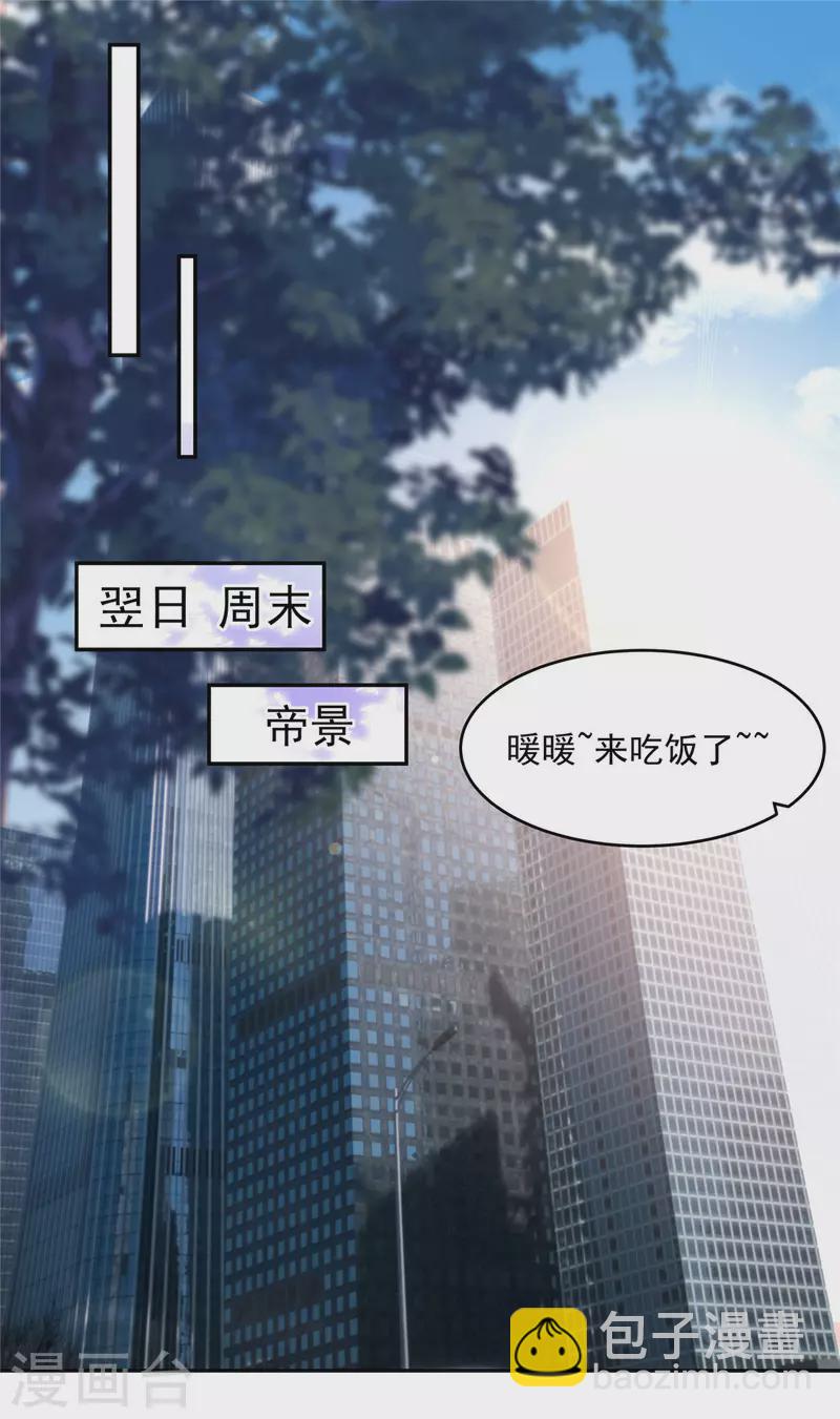 第78话 好羞耻...居然梦到了...12