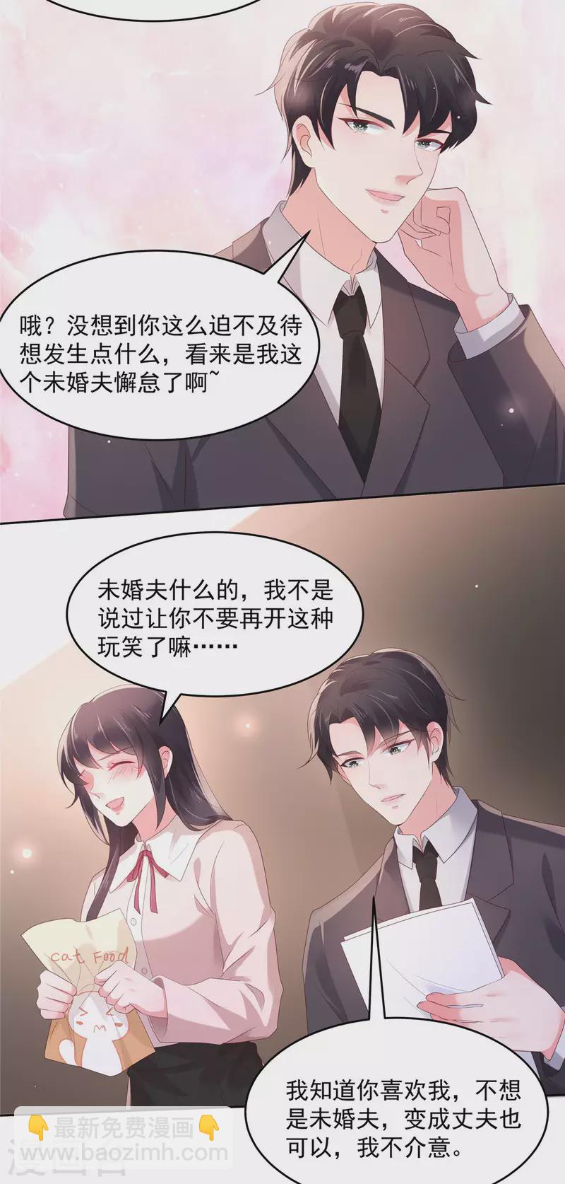 第78话 好羞耻...居然梦到了...14