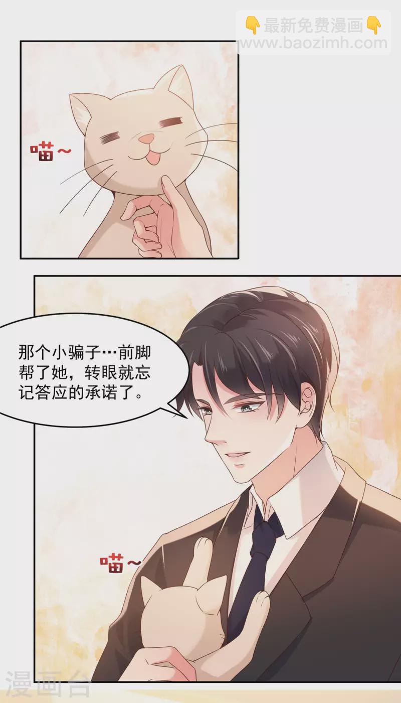 第78话 好羞耻...居然梦到了...4