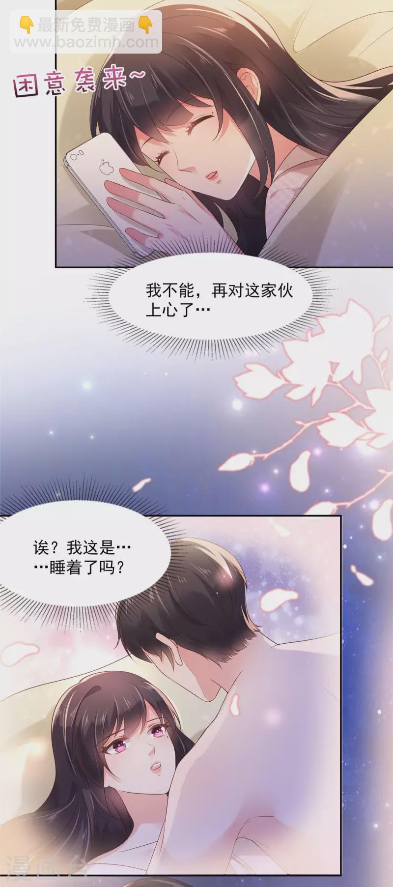 第78话 好羞耻...居然梦到了...6