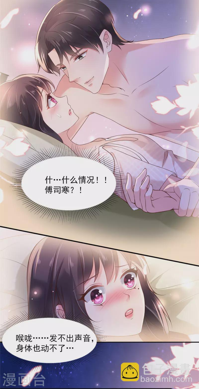 第78话 好羞耻...居然梦到了...7